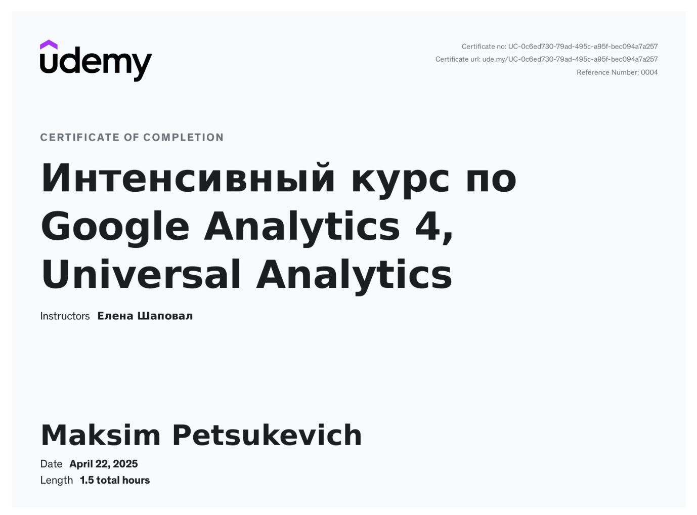 Certificate — Udemy GA4